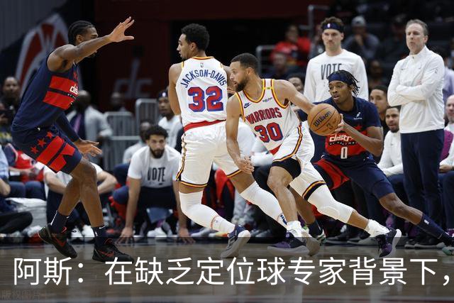 阿斯：在缺乏定位球专家背景下，居莱尔挺身而出成为皇马一大财富